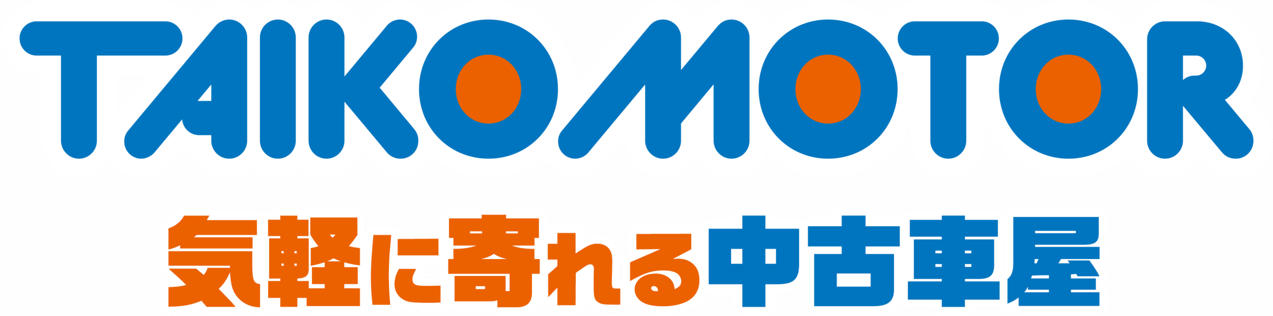 タイコー自動車